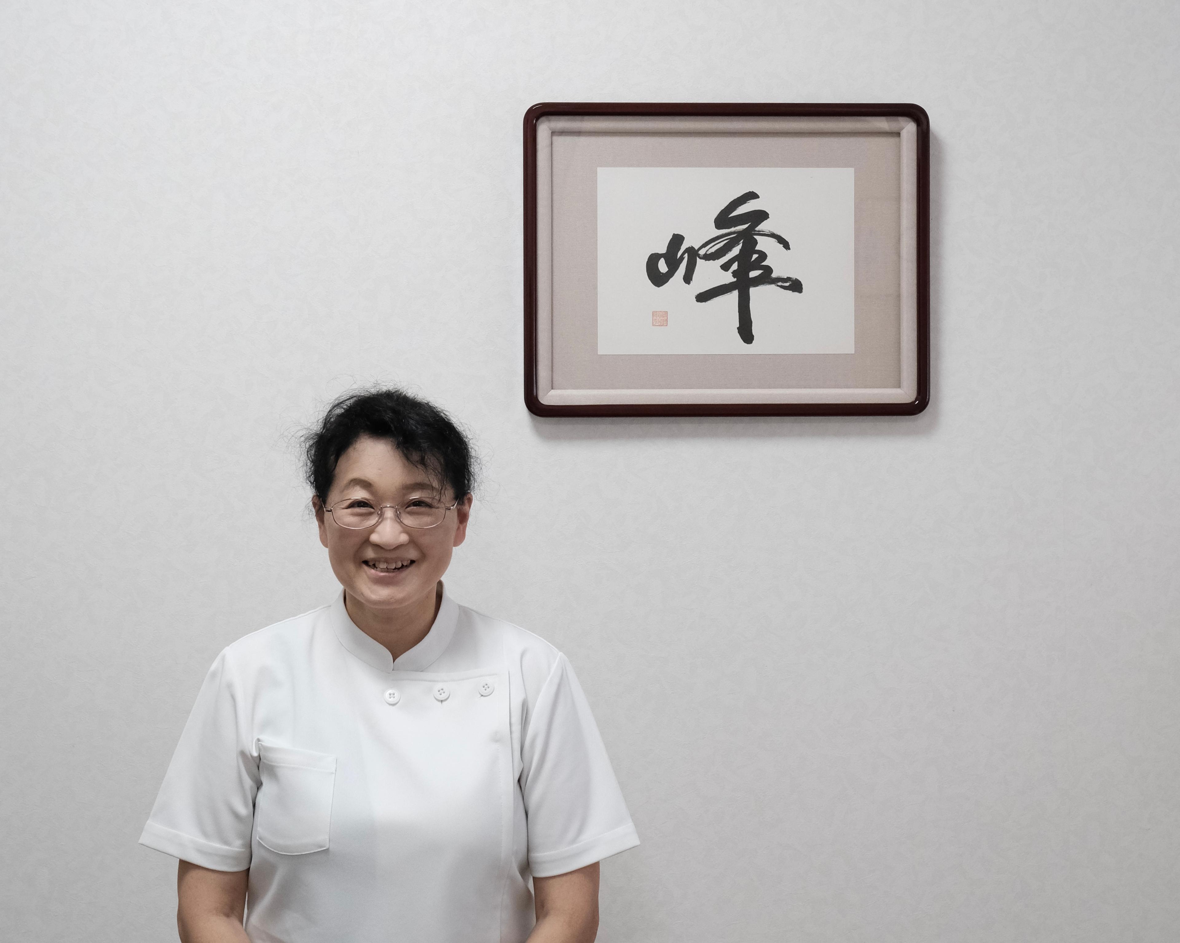 広史鍼灸院 鍼灸師 竹内 則子